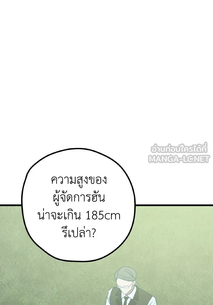 รักนี้ไม่มีรีไซเคิล ตอนที่ 103 รูปที่ 75