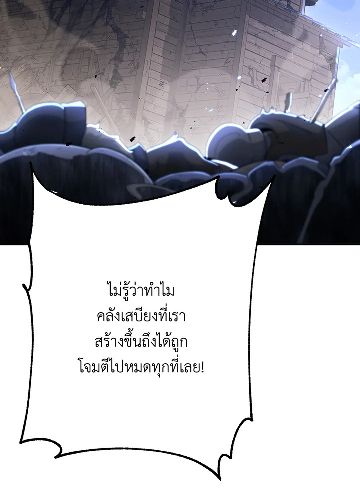 พลทหารโครงกระดูกผู้ม ตอนที่ 131 รูปที่ 14