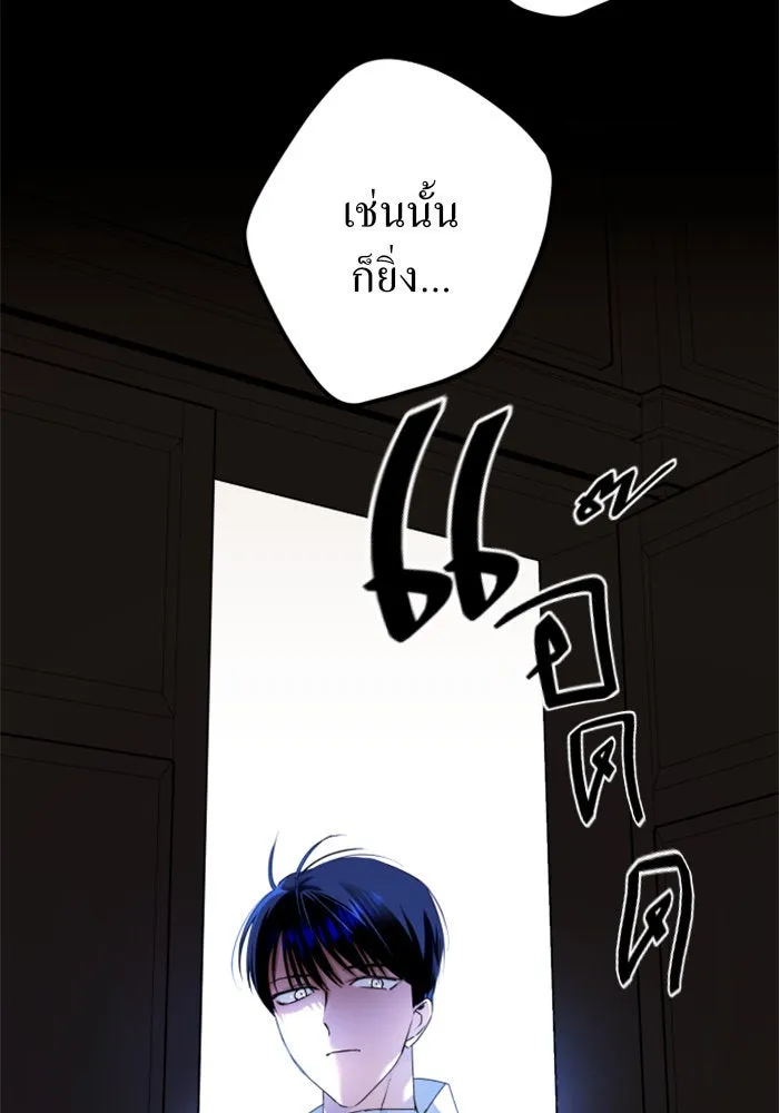 ชิงชีวิตพลิกลิขิตชะตา ตอนที่ 3 นี่หรือคือความรัก รูปที่ 25