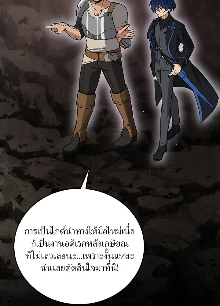 เป้าหมายครั้งที่ 2 ต้องเป็นสุดยอดผู้แข็ง ตอนที่ 2 รูปที่ 35