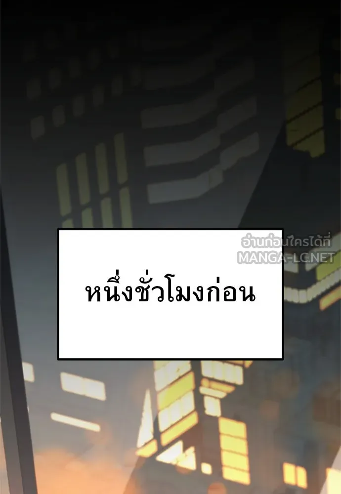ราชาลานประลอง ตอนที่ 59 รูปที่ 120