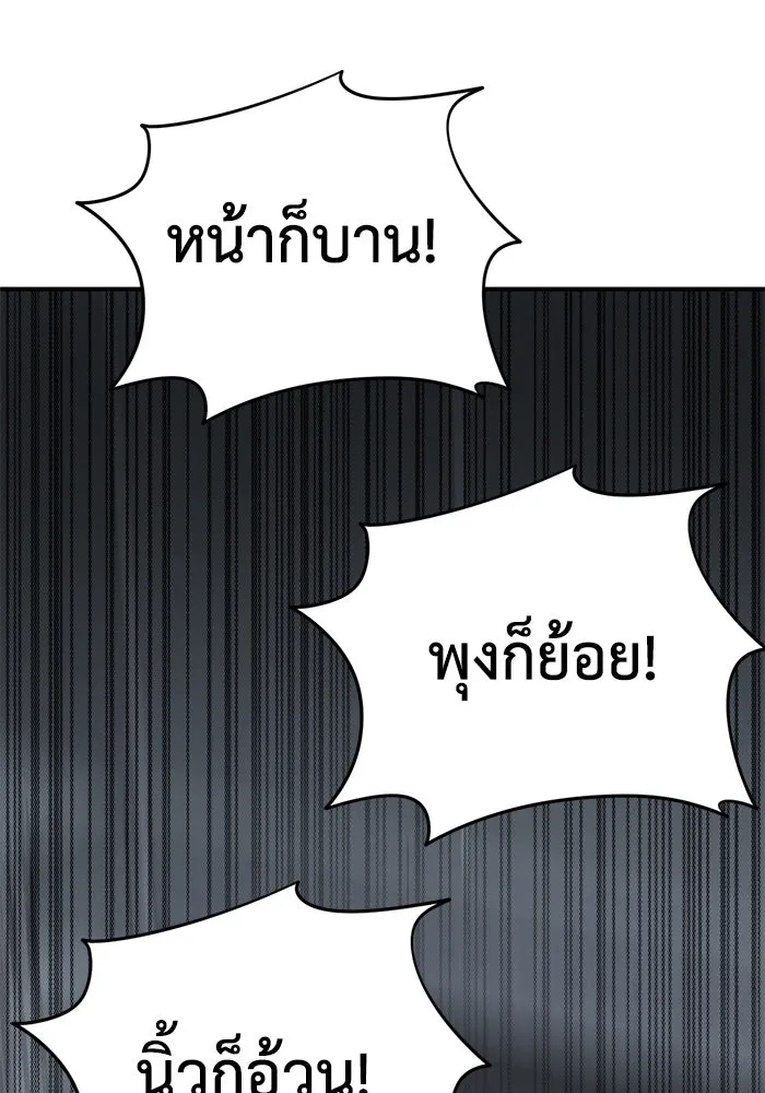 ช่วยเปลี่ยนฉันที ตอนที่ 191. ซีซัน 1 ภาคพิเศษ 1  เอเดน รูปที่ 38