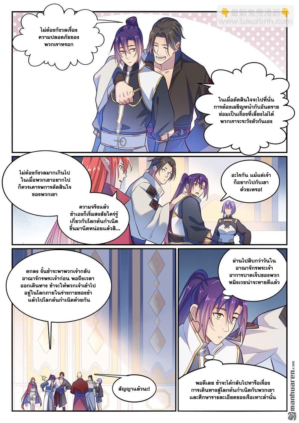 Manga-lc-com อ่านมังงะ อ่านการ์ตูน ออนไลน์ ฟรี Bailian Chengshen ตอนที่ 1 2 3 4 5 6 7 8 9 10 11 12 13 14 ฟรี ไม่มีโฆษณา Manga-lc - อ่าน มังงะ อ่าน การ์ตูน ออนไลน์ อ่านมังงะ ฟรี