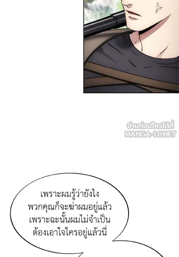 ศึกชิงบัลลังก์เทพเจ้ ตอนที่ 187 รูปที่ 42