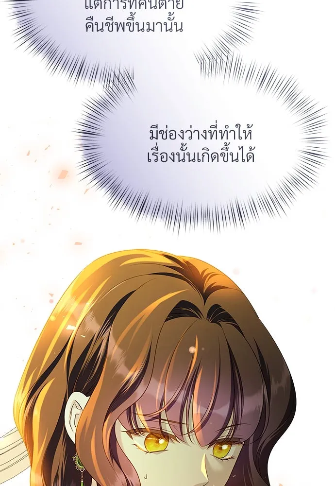จักรพรรดิคลั่งรักที่เด็กกว่าฉันพันปี ตอนที่ 42 รูปที่ 59
