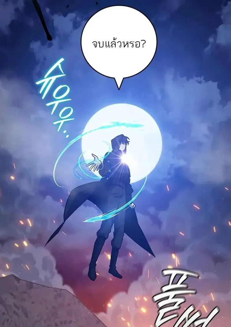 Dragon-Devouring Mage ย_อนเวลาจอมเวทย_กล_นม_งกร ตอนที่ ตอนที่ 123 รูปที่ 107