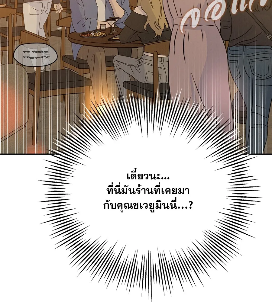 รักหลอกหยอกแฟนเก่า ตอนที่ 22 รูปที่ 187