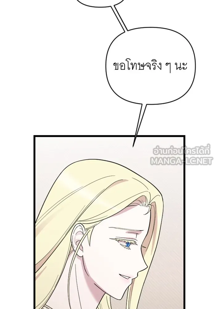 จำเลยหัวใจ ตอนที่ 18 รูปที่ 117