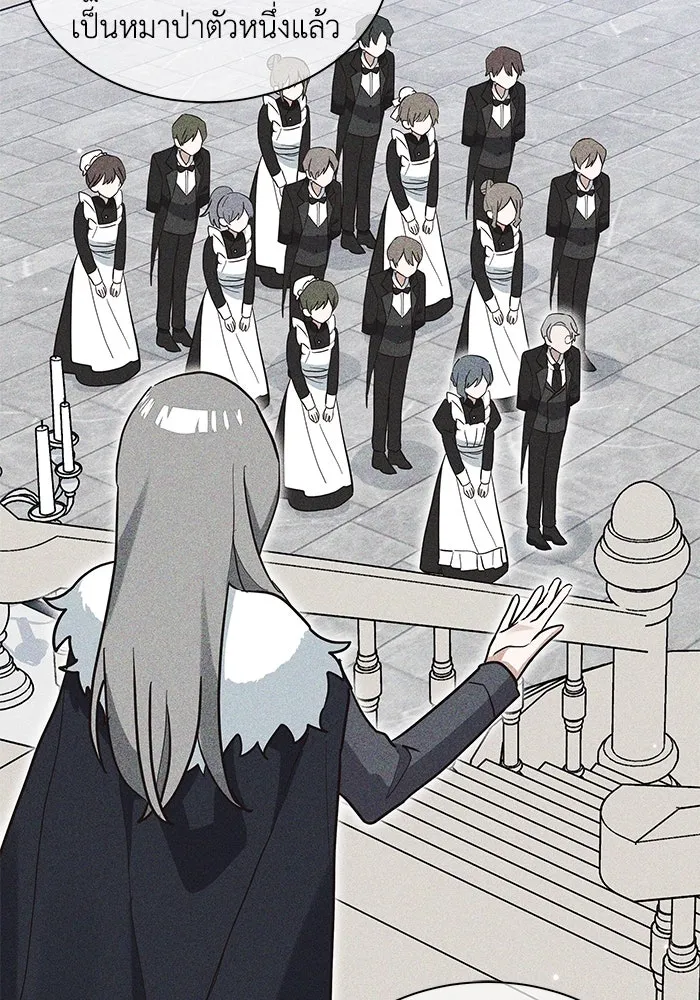 แมวน้อยในรังหมาป่า ตอนที่ 20 รูปที่ 59