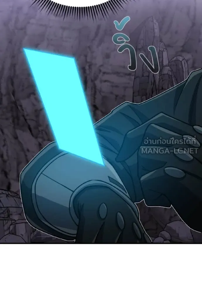 Return to Player ตอนที่ 122 รูปที่ 123