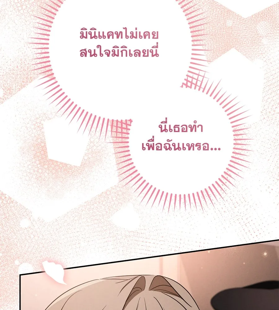 เรือนจำรัก ตอนที่ 32 รูปที่ 121