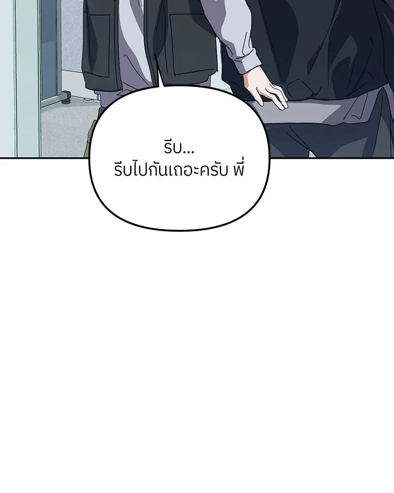 ย้อนเวลามาเป็นมักเน่ ตอนที่ 26 รูปที่ 61