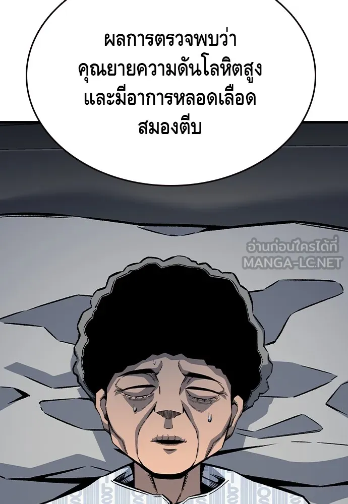 King Game ตอนที่ 76 ฮวังมูเจ (10) รูปที่ 105