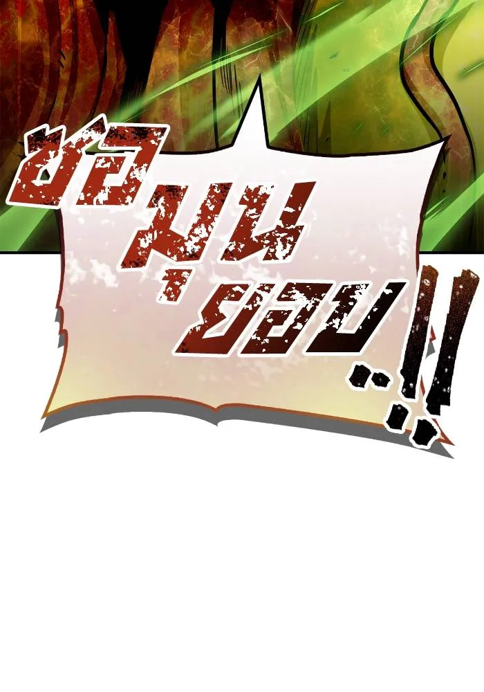 เกมของยอดมนุษย์ ตอนที่ 106 รูปที่ 176