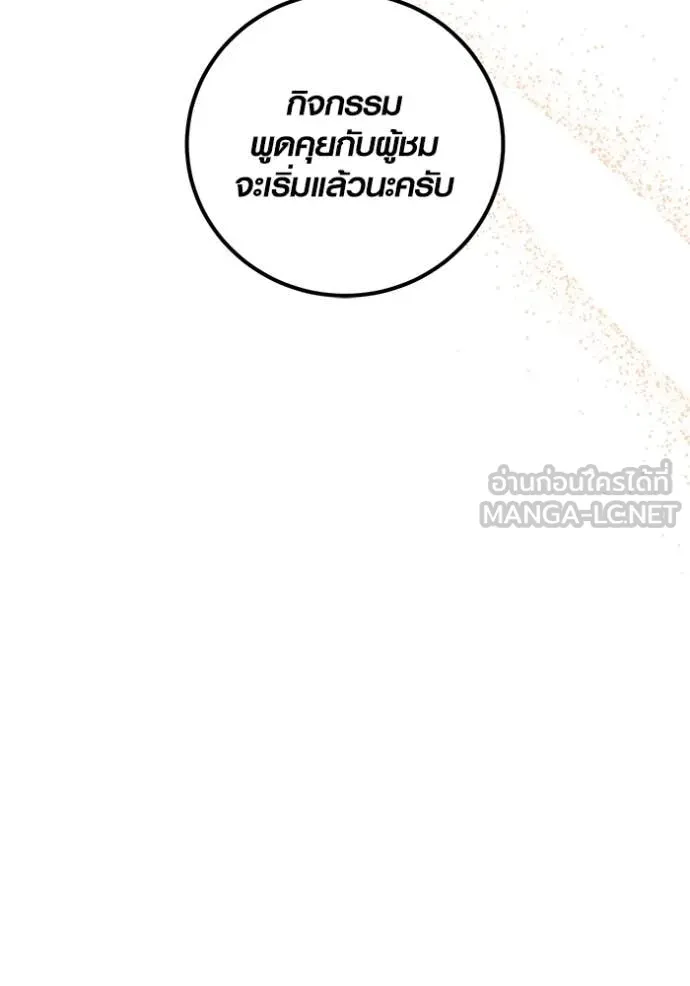 ออร่าดาราอัจฉริยะ ตอนที่ 54 รูปที่ 23