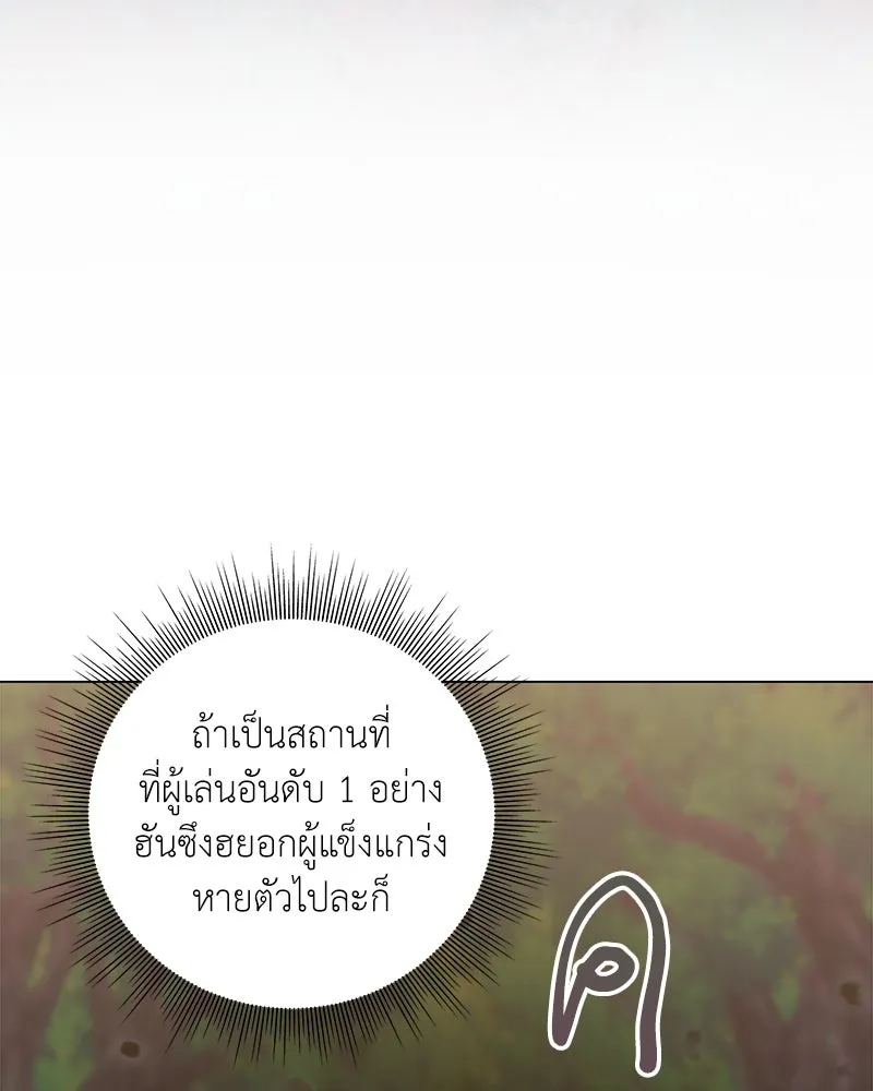 คนสวนโลกฮันเตอร์ ตอนที่ 14 รูปที่ 65