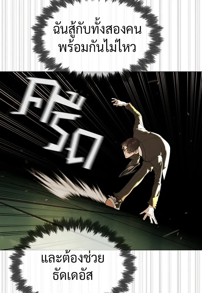 นักฆ่าย้อนวัย ตอนที่ 116 รูปที่ 112