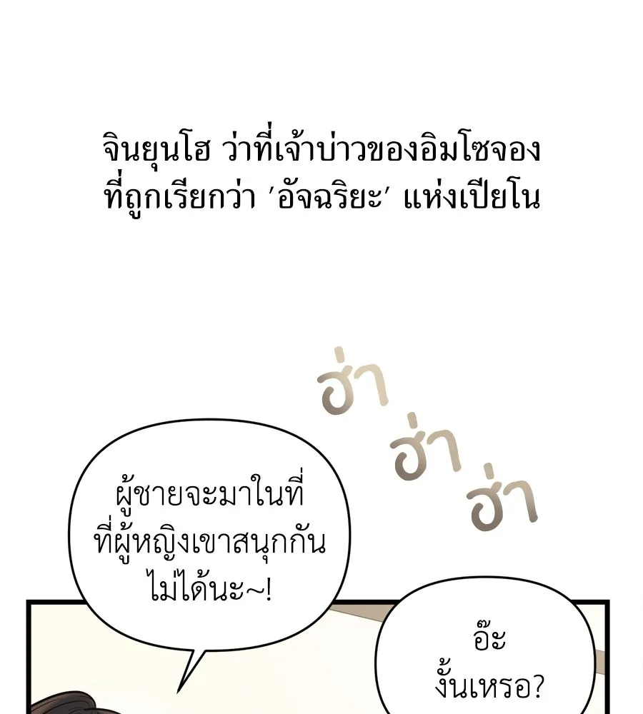 ปรารถนารักอันงดงาม ตอนที่ 1 รูปที่ 56