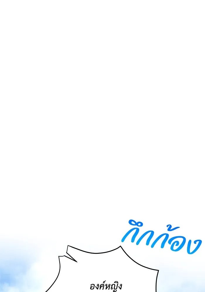 แอชสตาร์ต ตอนที่ 62 รูปที่ 10