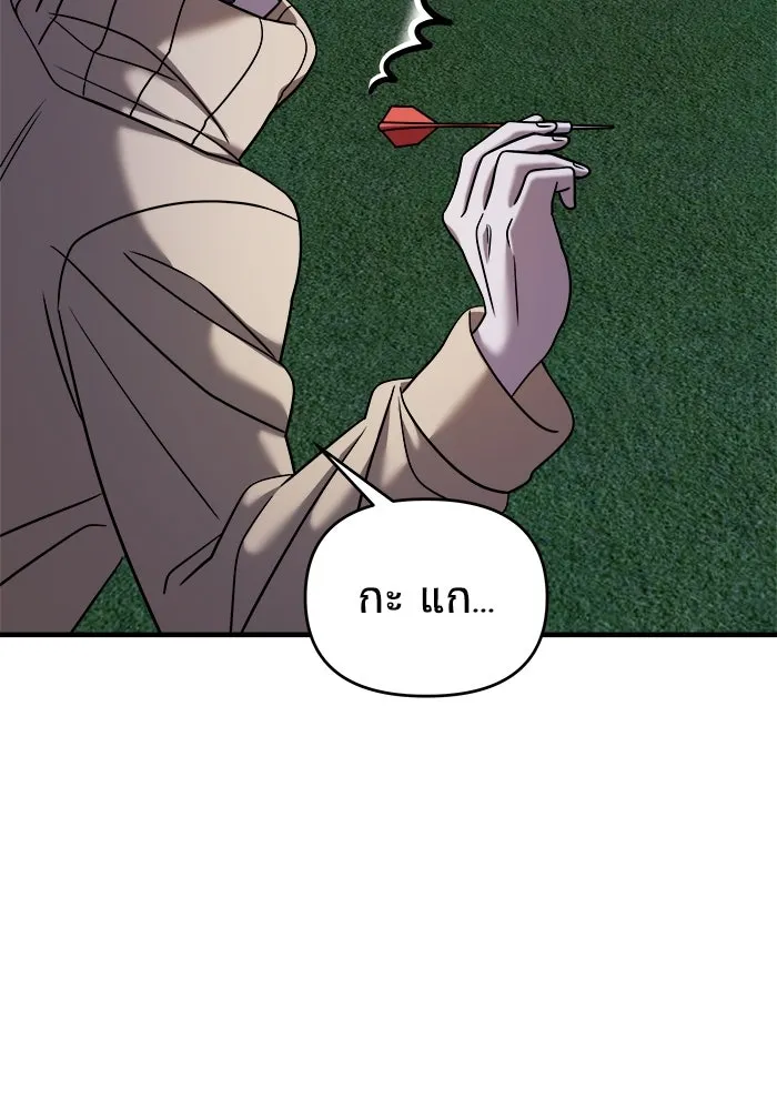 วายร้ายก็อยากมีรัก ตอนที่ 36 รูปที่ 77