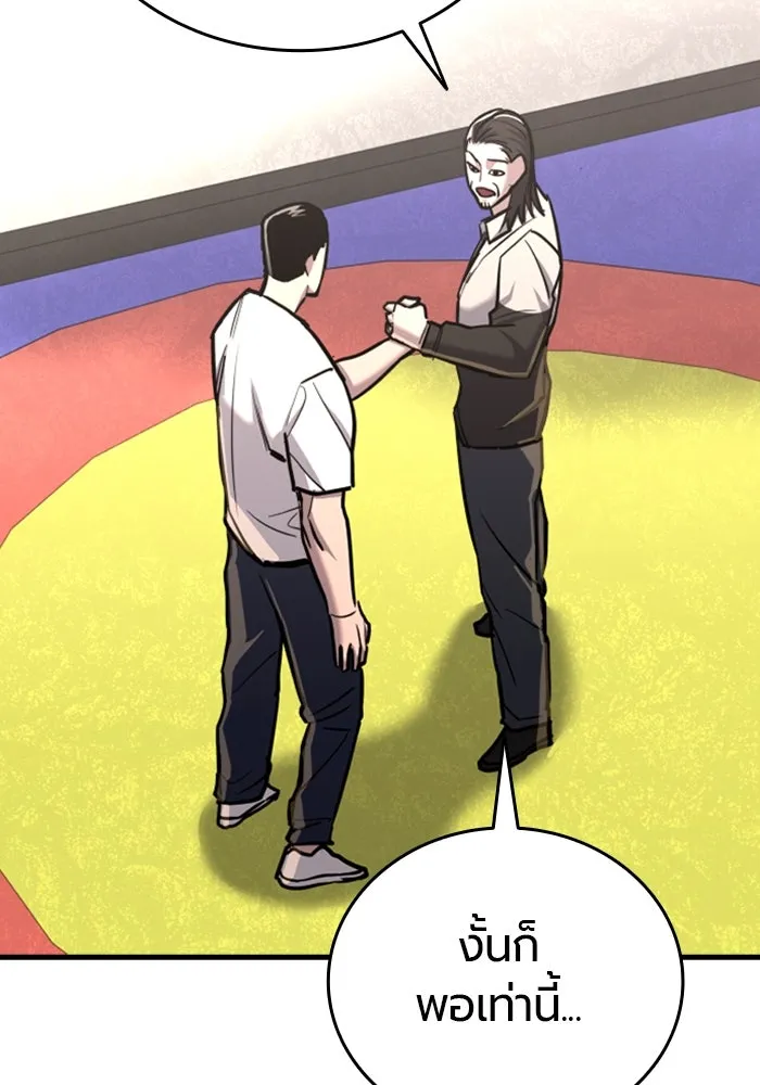 มือพิพากษา ตอนที่ 10 รูปที่ 65
