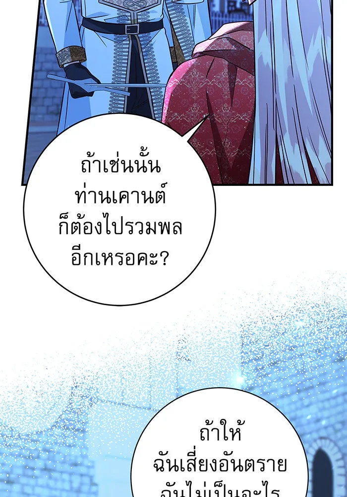 นางร้ายที่ไหนจะมีคุณธรรม ตอนที่ 34 รูปที่ 41