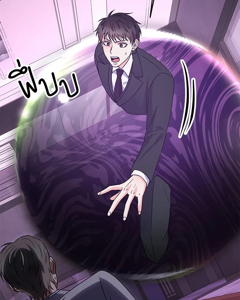 แด่ความเกลียดชัง ตอนที่ 49 รูปที่ 49