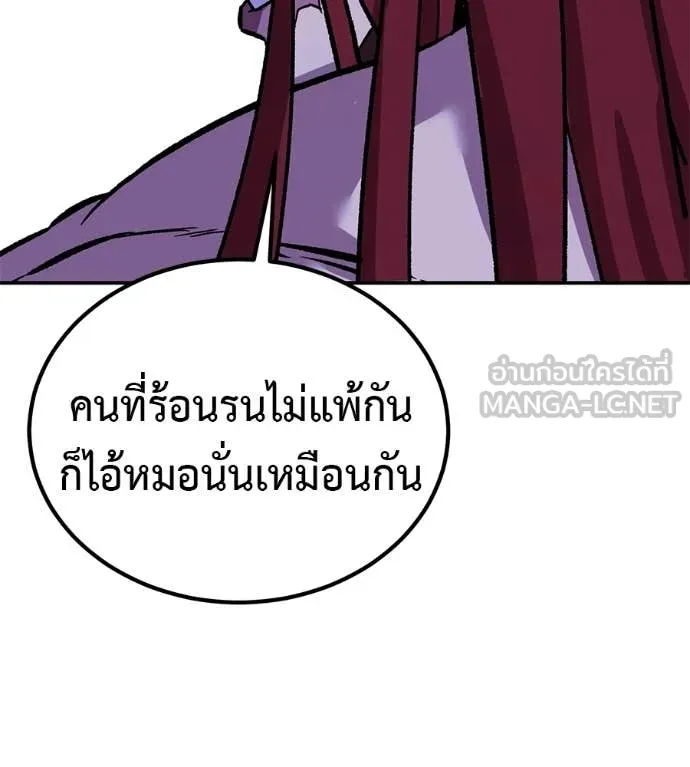 เรียกฉันว่าพระเจ้า ตอนที่ 81 รูปที่ 71