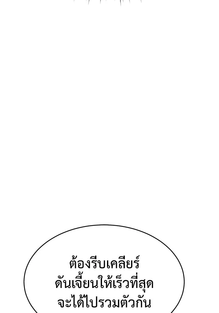 การกลับมาของทรราชวันสิ้นโลก ตอนที่ 11 รูปที่ 35