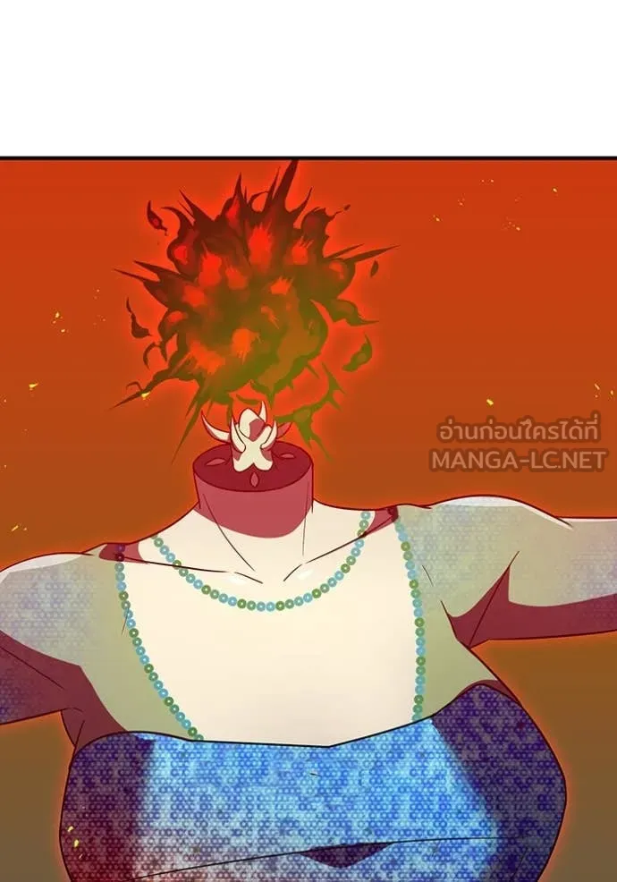 เพลเยอร์เลือดเทวะ ตอนที่ 89 รูปที่ 149