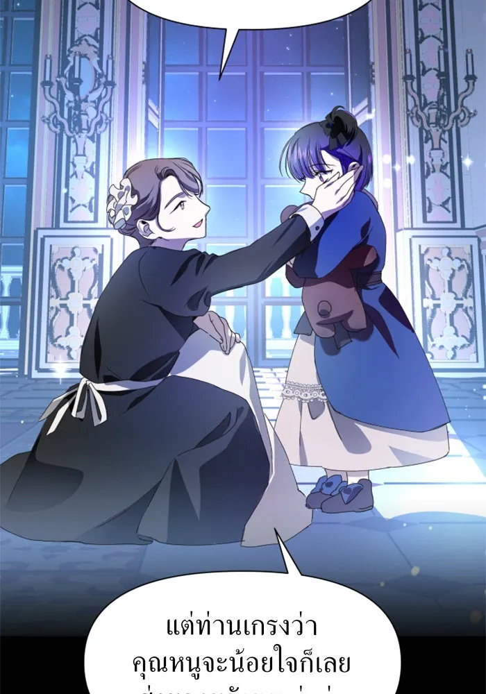 ชิงชีวิตพลิกลิขิตชะตา ตอนที่ 11 อัจฉริยะที่พันปีจะมีสักคน รูปที่ 5