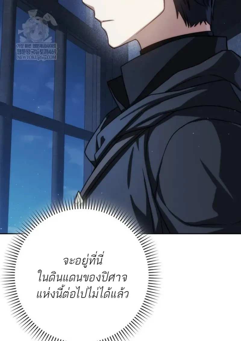 The Reincarnated Assassin Is a Swordmaster ตอนที่ ตอนที่ 79 รูปที่ 137