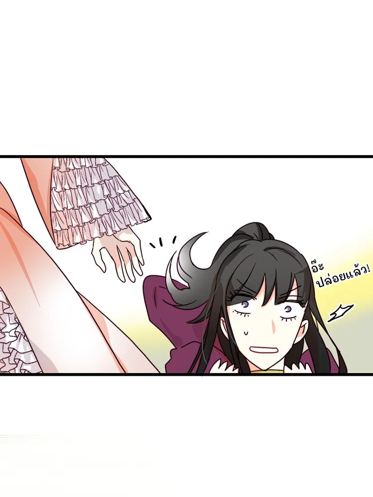 Bring the Love ตอนที่ 6 รูปที่ 34