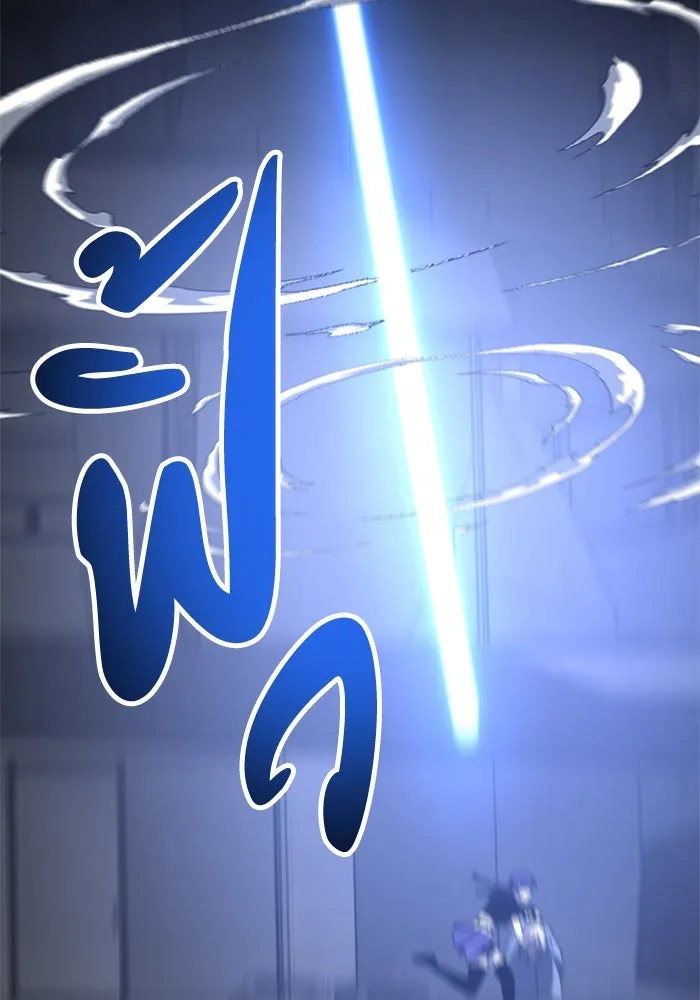 อดีตบอสหอคอย ตอนที่ 44 รูปที่ 76