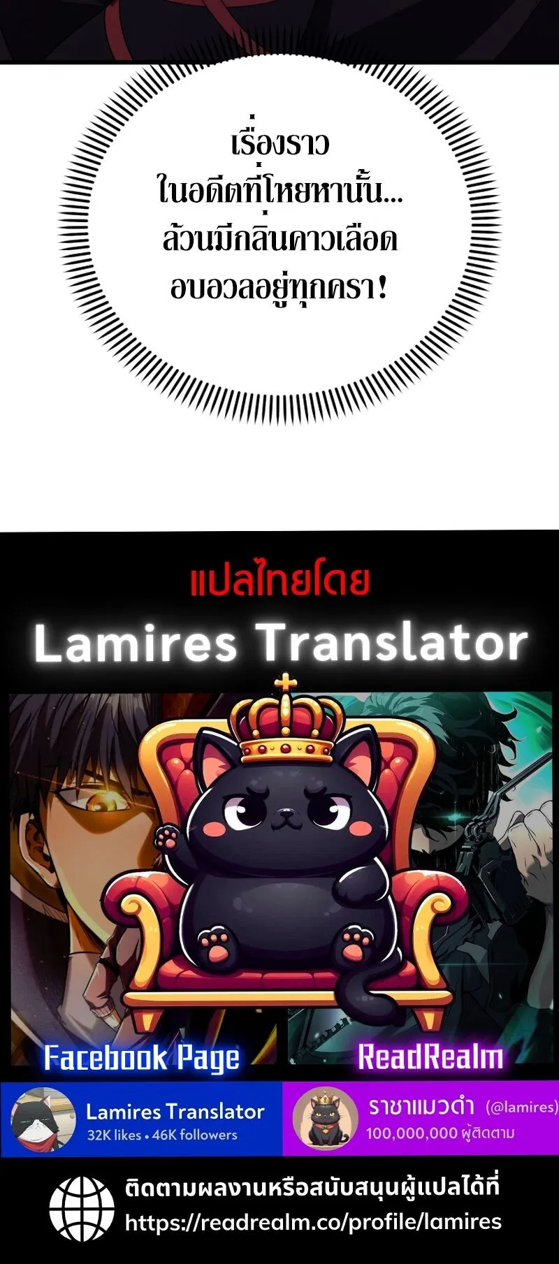 Reincarnation of the Martial God เทพย_ทธ_ ผ_หวนค_น ตอนที่ ตอนที่ 27 รูปที่ 10