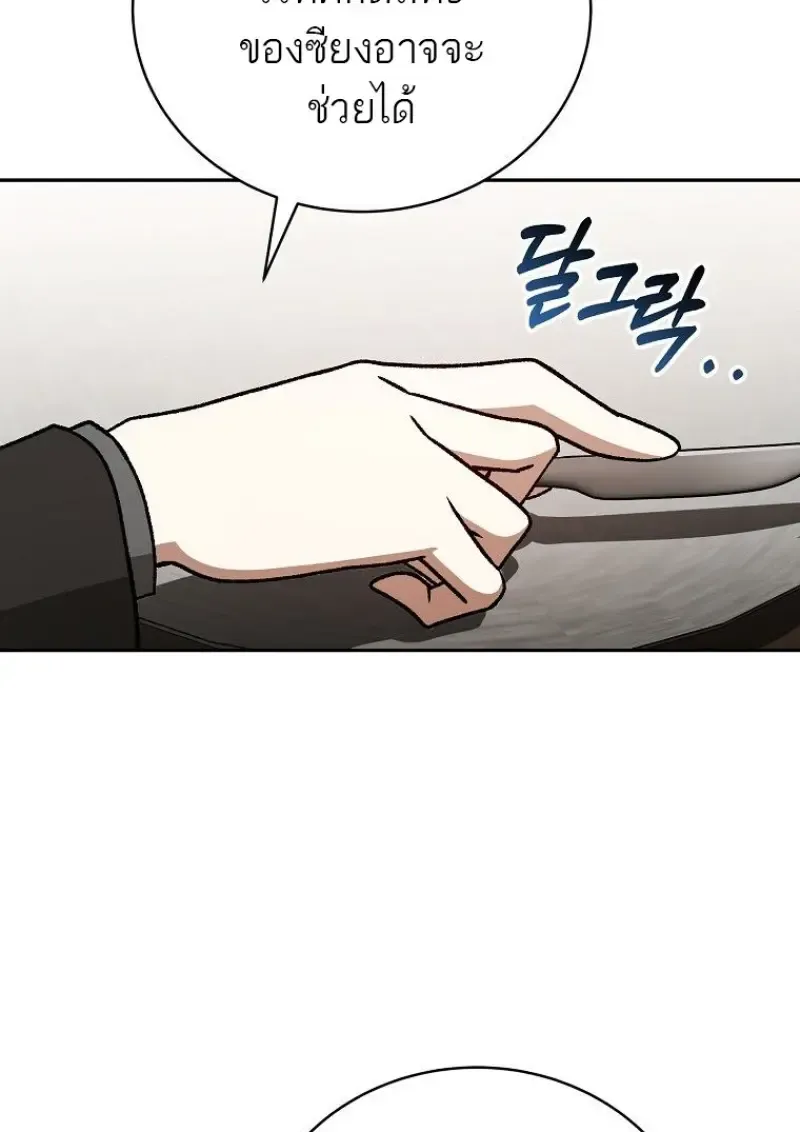 Concept Grasping Magic Genius ตอนที่ ตอนที่ 41 รูปที่ 11