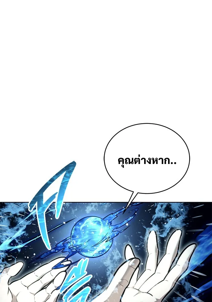 อูเร็ค มาซิโน่ ตอนที่ 20 ชอนกึม 2 รูปที่ 202