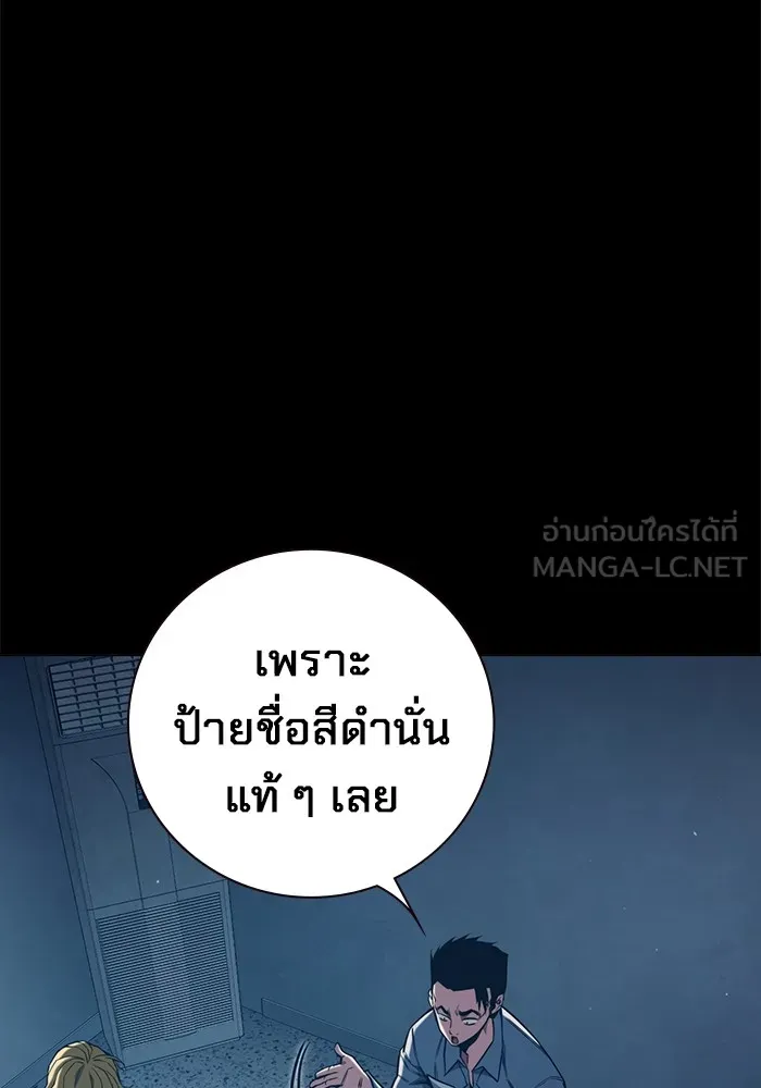 เยาวชนคนคุก ตอนที่ 35 รูปที่ 177