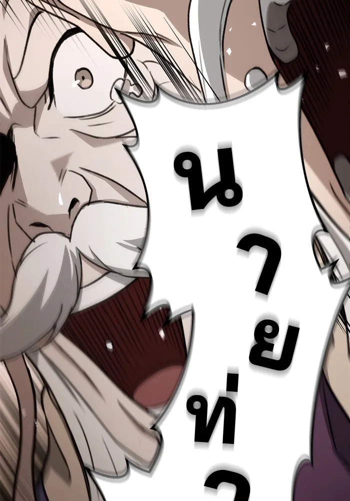 ดาบแห่งจักรพรรดิ ตอนที่ 48 รูปที่ 131