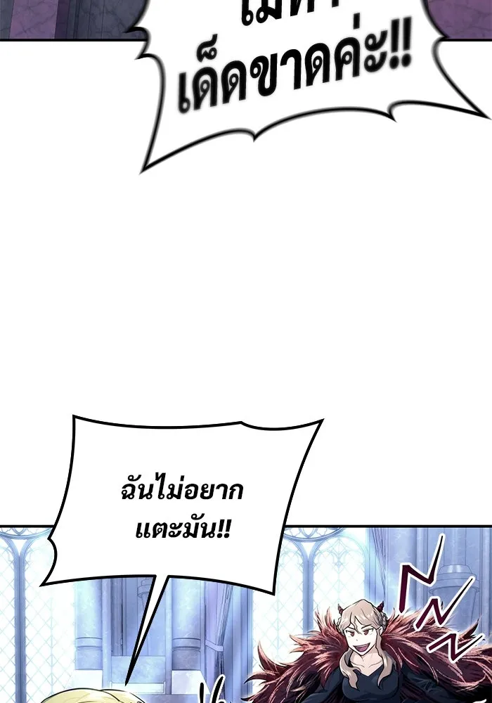 อูเร็ค มาซิโน่ ตอนที่ 10 ราชินีโลมา รูปที่ 91