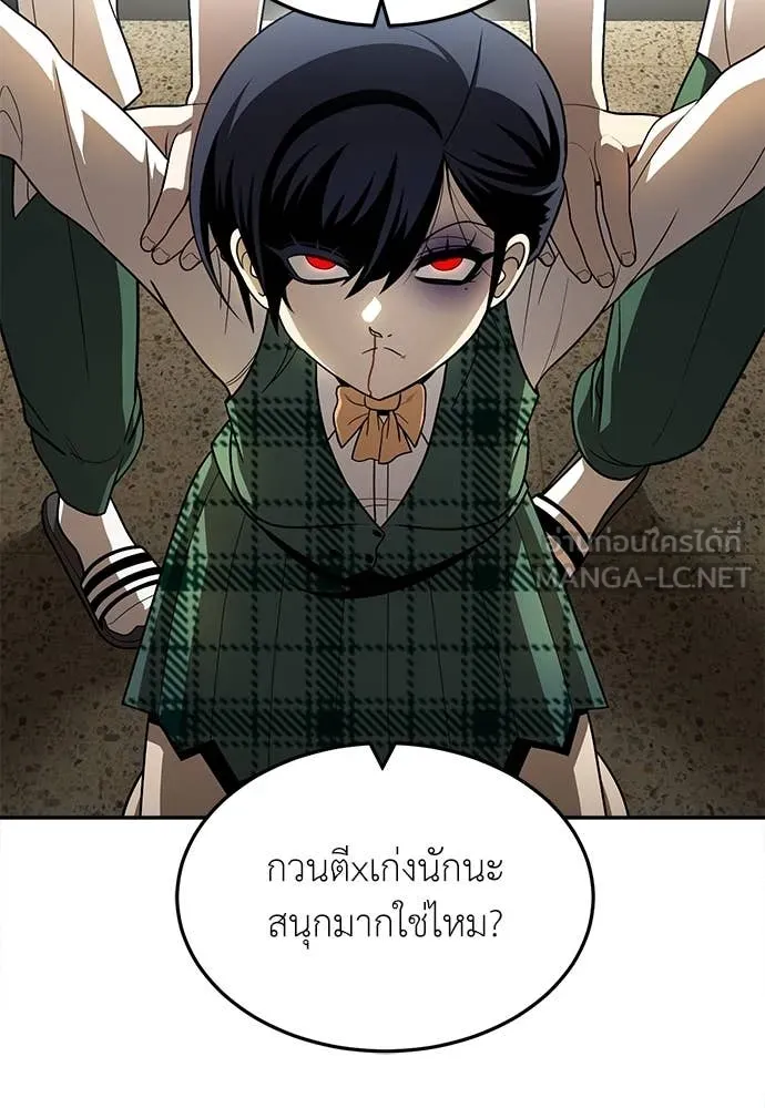 สนามเด็กล่า ตอนที่ 4 รูปที่ 63