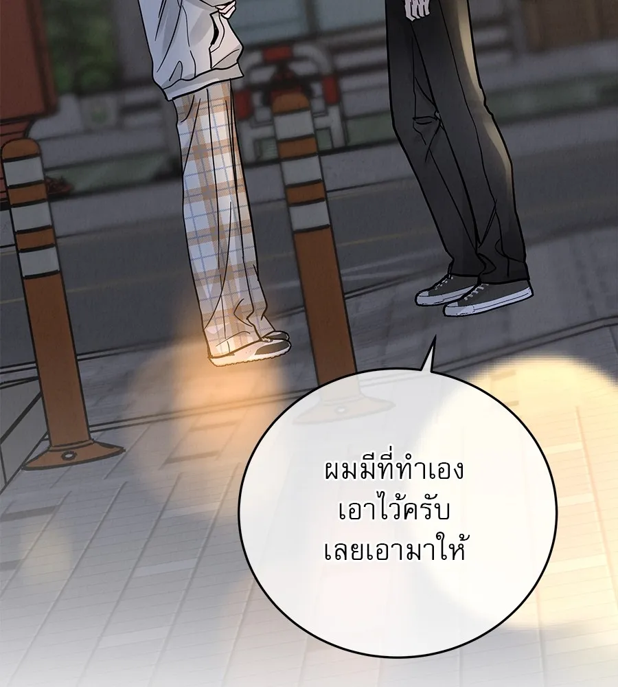 รักหลอกหยอกแฟนเก่า ตอนที่ 35 รูปที่ 11