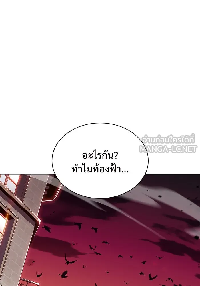 ผู้เล่นหน้าใหม่เลเวลแมกซ์ ตอนที่ 118 เต็มไปด้วยโทรศัพท์ (1) รูปที่ 33