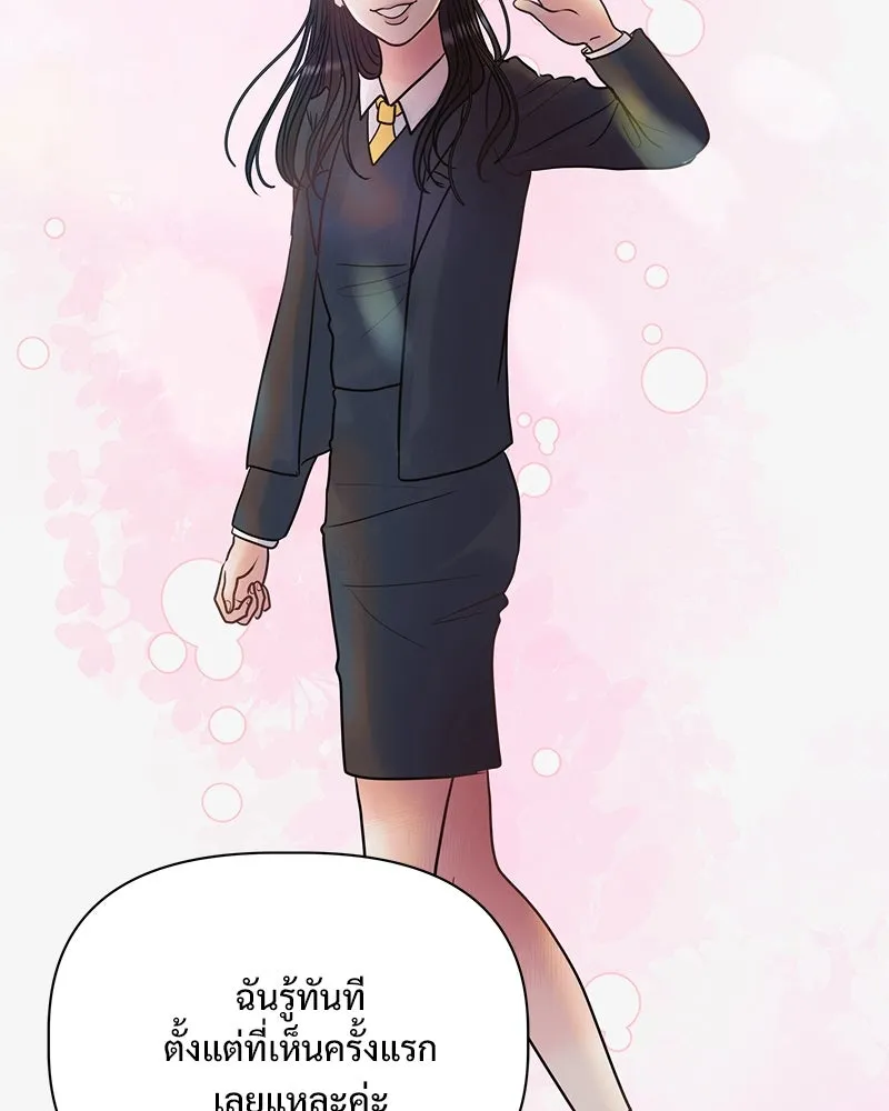 รักนี้ไม่ต้องมีเซนส์ ตอนที่ 28 รูปที่ 68