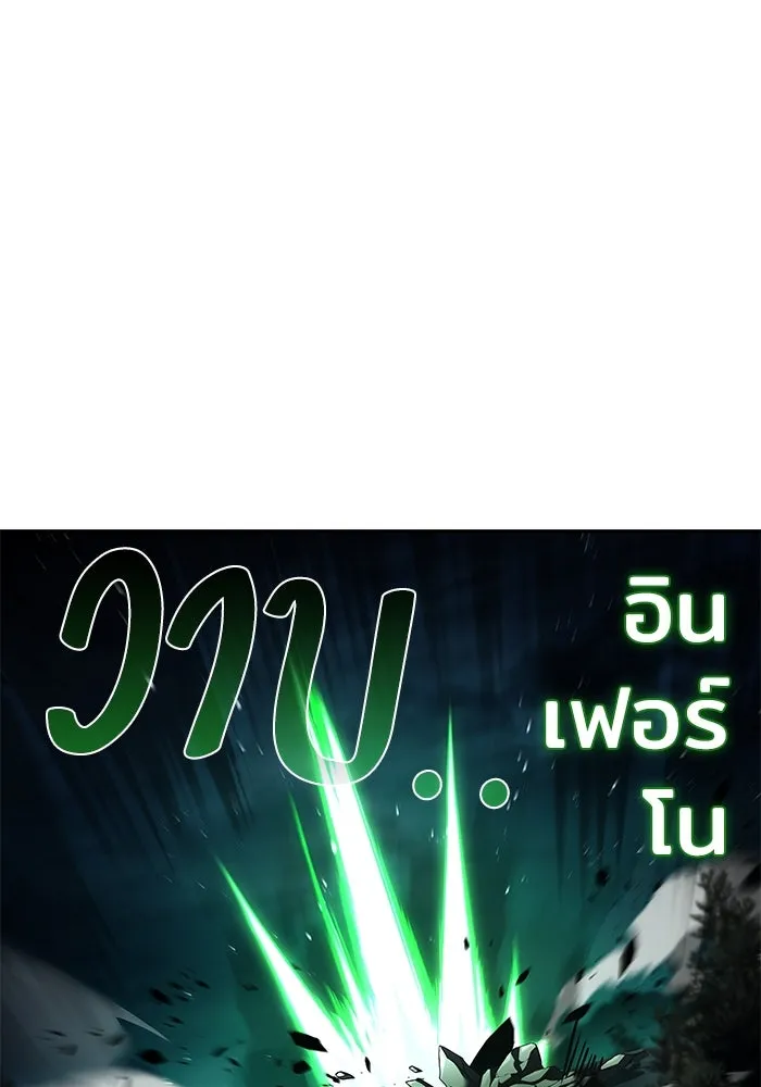 ครัวจอมเวท ตอนที่ 81 รูปที่ 10