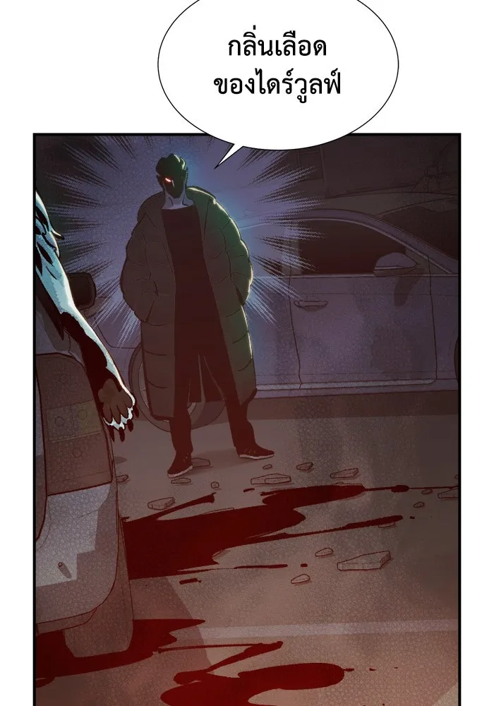 The Lone Necromancer ตอนที่ 30 รูปที่ 71