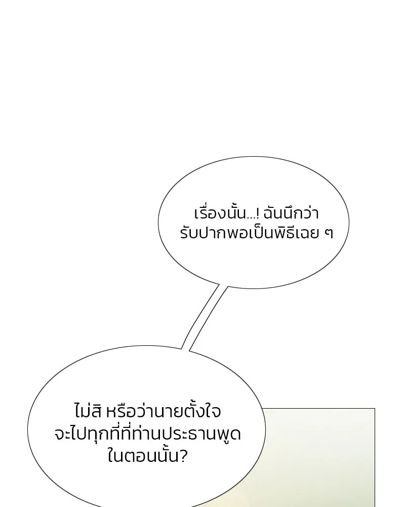 เซเรน่า ตอนที่ 38 รูปที่ 82