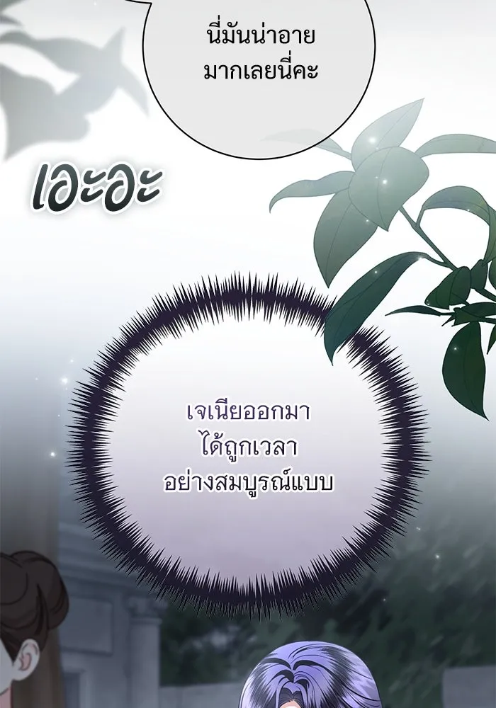 แด่ชู้รักของสามี ตอนที่ 87 รูปที่ 19