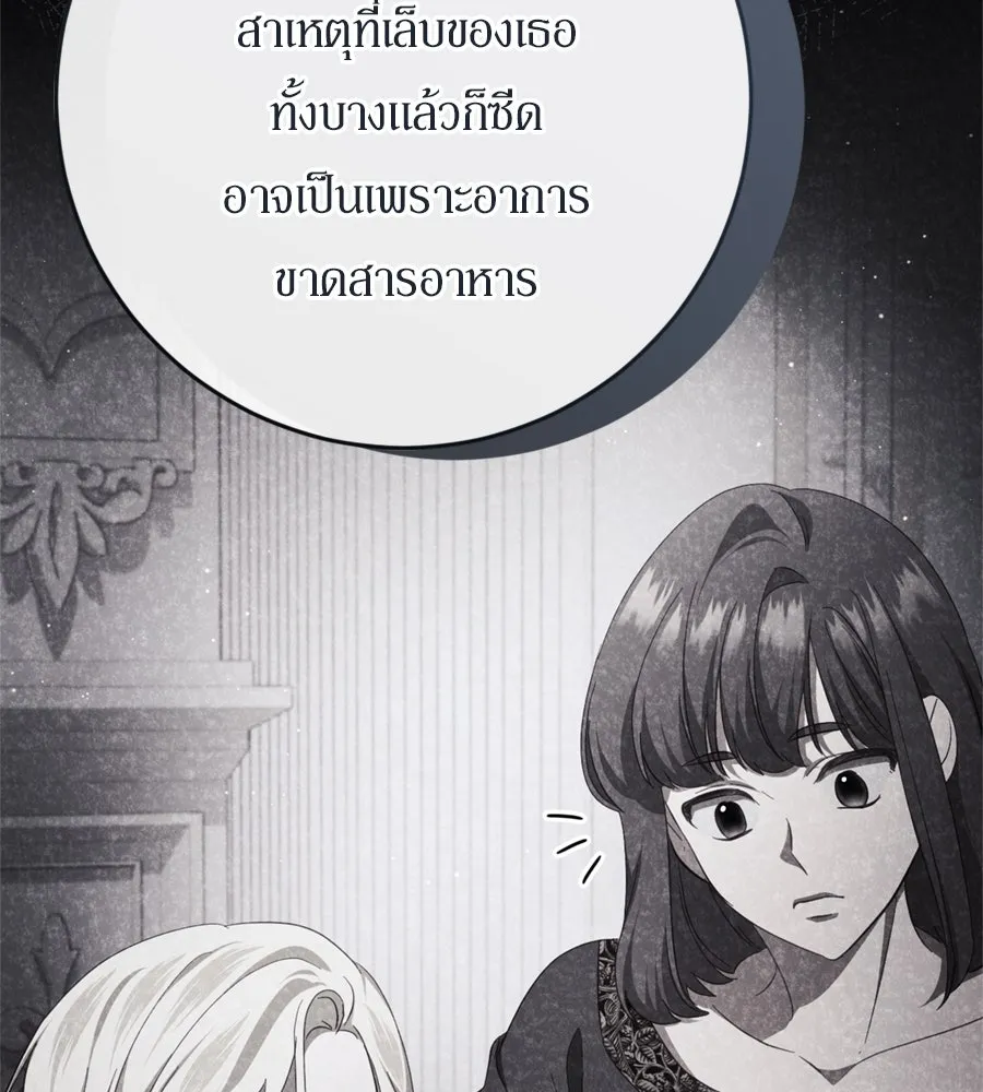 เบื้องหลังรอยยิ้มของเจ้าหญิง ตอนที่ 39 รูปที่ 89