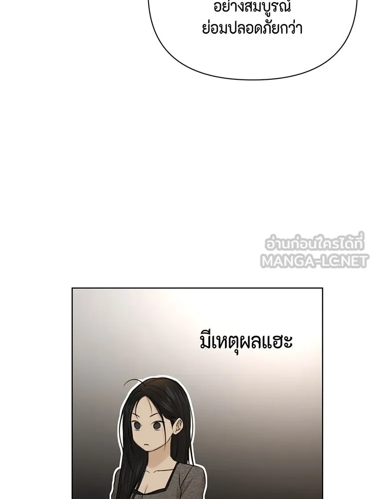 เพียงรุ่งอรุณ ตอนที่ 50 รูปที่ 111